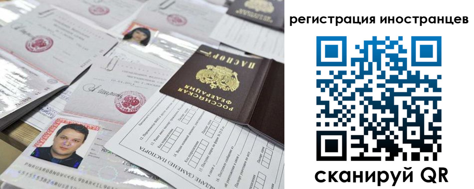 прописка штамп в Никольском