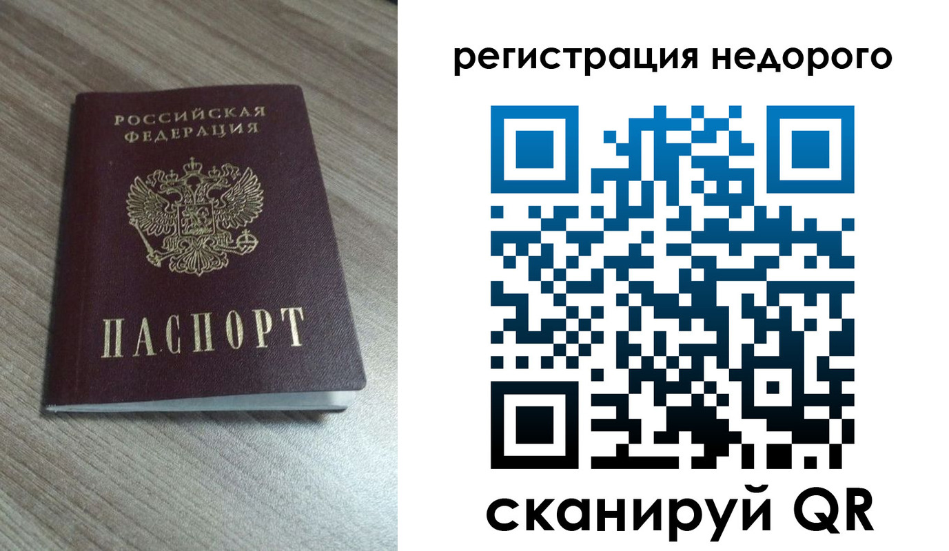 временная регистрация собственник в Никольском