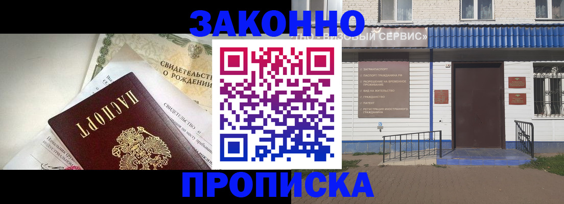 миграционный учет в Никольском