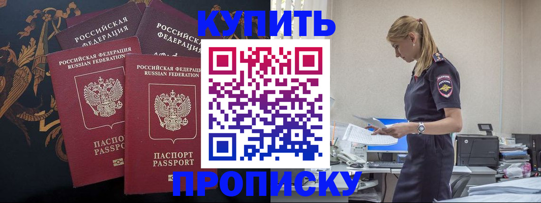 прописка для военкомата в Никольском