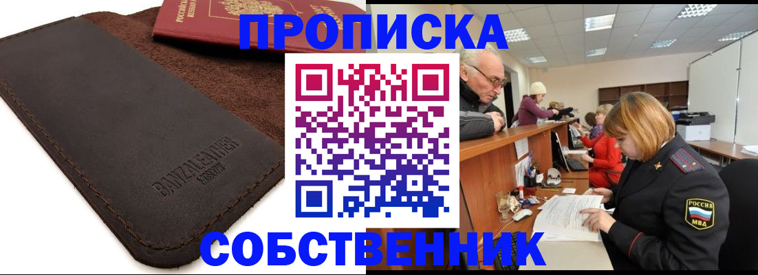 миграционный учет в Никольском