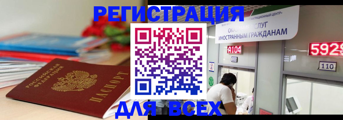 временная регистрация надежно в Никольском