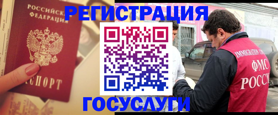 временная регистрация законно в Никольском