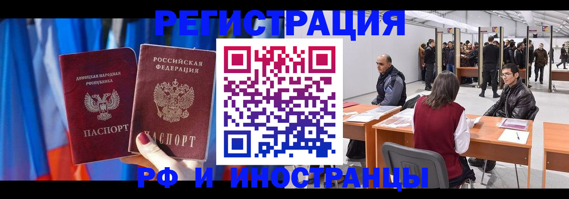 прописка иностранных граждан в Никольском