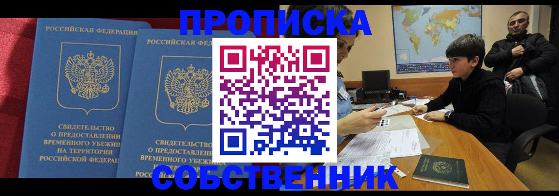 временная регистрация госуслуги в Никольском